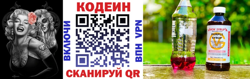 Codein Purple Drank  ссылка на мегу ссылка  Уяр 