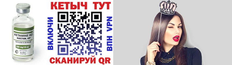 Кетамин VHQ  Уяр 