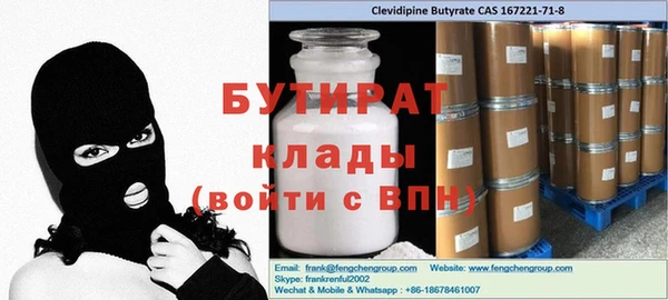 стафф Балахна