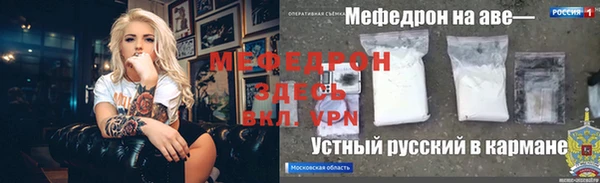 стафф Балахна