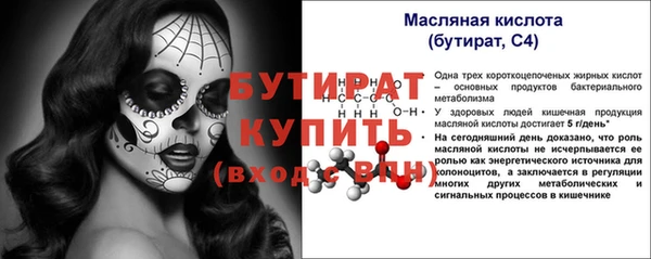 стафф Балахна