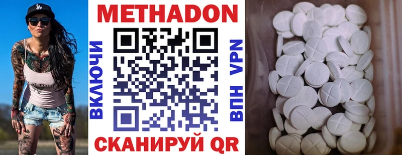 что такое   Уяр  ссылка на мегу вход  МЕТАДОН кристалл 